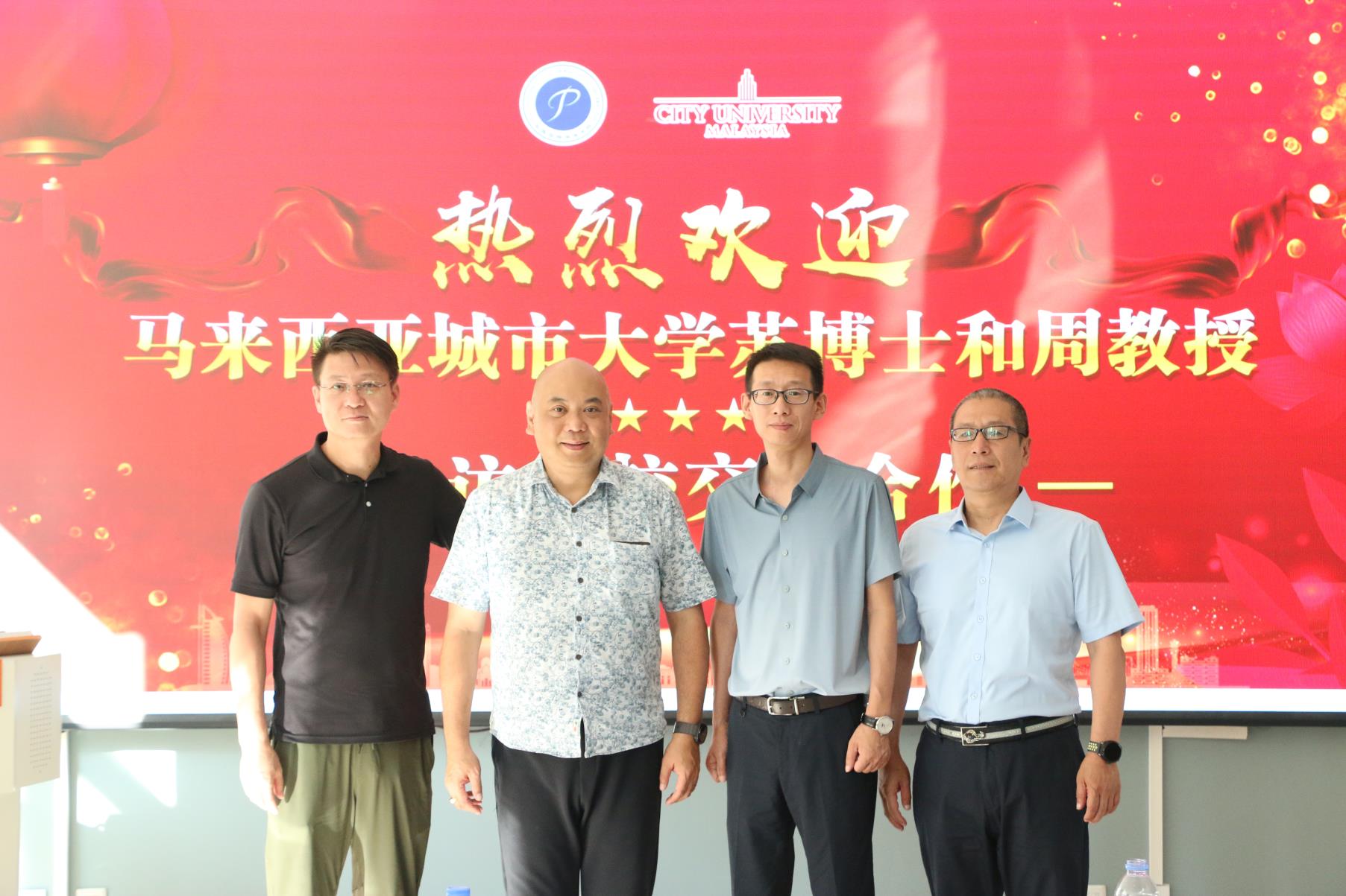 深化国际交流，共绘合作蓝图